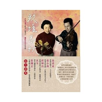 歌坛春秋 pdf epub mobi 电子书 下载