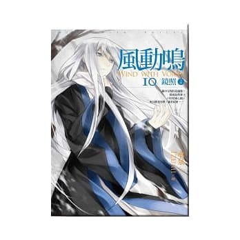 风动鸣(10)镜照（下部） pdf epub mobi 电子书 下载