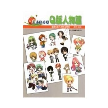 卡通漫画屋：Q版人物篇 pdf epub mobi 电子书 下载