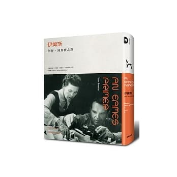 伊姆斯：创作，到真实之路 pdf epub mobi 电子书 下载