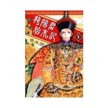 龙阳君始末记 1 pdf epub mobi 电子书 下载