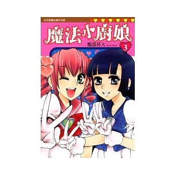 魔法小厨娘 3完 pdf epub mobi 电子书 下载