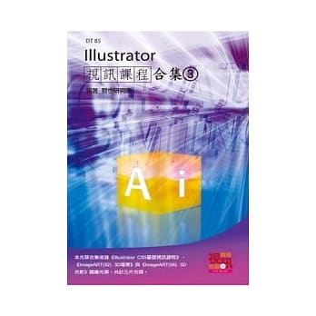 Illustrator 视讯课程合集(3)(附DVD-ROM) pdf epub mobi 电子书 下载
