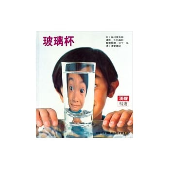 玻璃杯 pdf epub mobi 电子书 下载