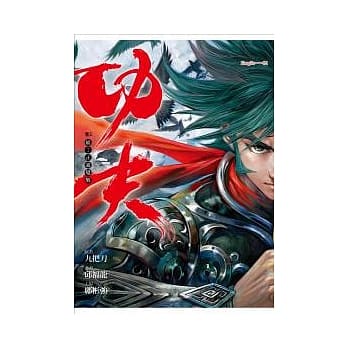 漫画版．功夫 2 崩！正义觉醒 pdf epub mobi 电子书 下载