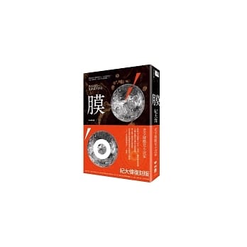 膜 pdf epub mobi 电子书 下载