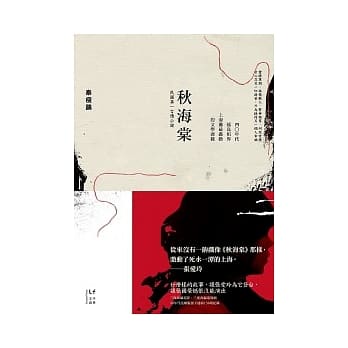 秋海棠 pdf epub mobi 电子书 下载
