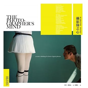 摄影师之心：数位摄影的意图、风格和过程 pdf epub mobi 电子书 下载