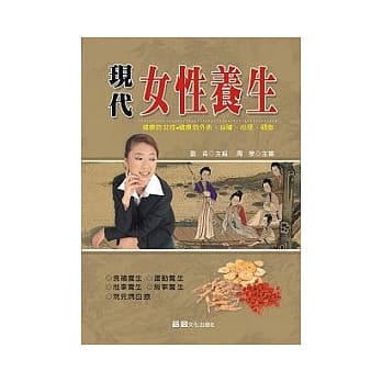 现代女性养生 pdf epub mobi 电子书 下载