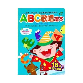 ＡＢＣ歌唱绘本 pdf epub mobi 电子书 下载