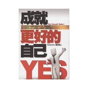 成就更好的自己 pdf epub mobi 电子书 下载