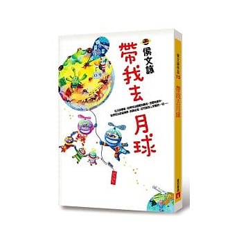 带我去月球 pdf epub mobi 电子书 下载