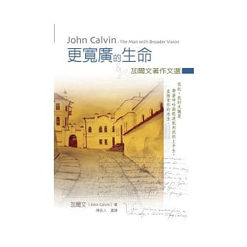 更宽广的生命：加尔文着作文选 pdf epub mobi 电子书 下载