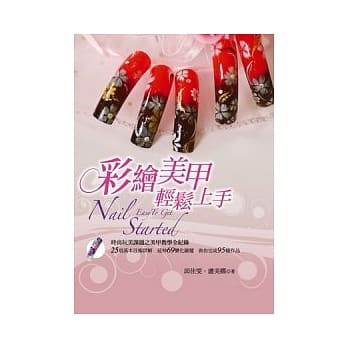 彩绘美甲轻松上手 pdf epub mobi 电子书 下载