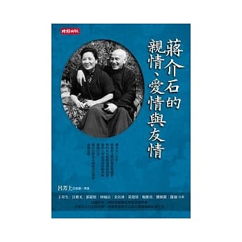 蒋介石的亲情、爱情与友情 pdf epub mobi 电子书 下载