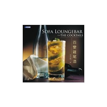 百变鸡尾酒 pdf epub mobi 电子书 下载