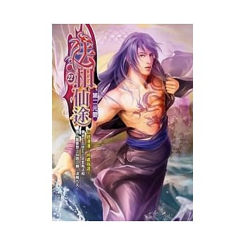 法相仙途22 pdf epub mobi 电子书 下载