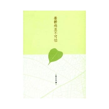 忧郁病并不可怕 pdf epub mobi 电子书 下载