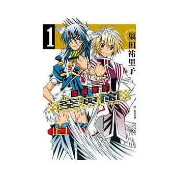 逢魔警察 ~ 空与岚 ~ 1 pdf epub mobi 电子书 下载