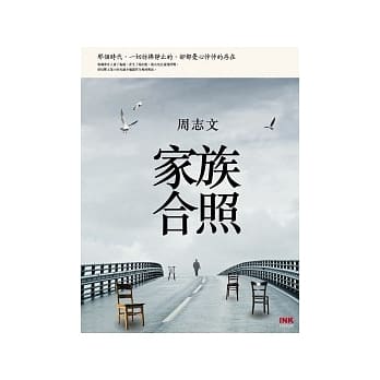 家族合照 pdf epub mobi 电子书 下载