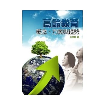 高龄教育：概念、方案与趋势 pdf epub mobi 电子书 下载