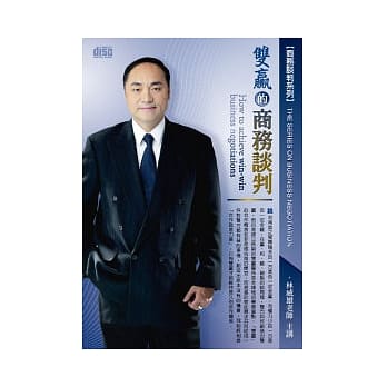 双赢的商务谈判(无书，附CD) pdf epub mobi 电子书 下载