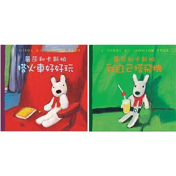 跟着丽莎去旅行套书：交通篇 pdf epub mobi 电子书 下载