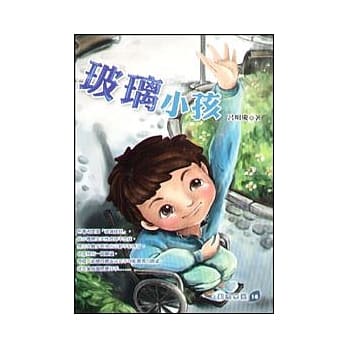 玻璃小孩 pdf epub mobi 电子书 下载