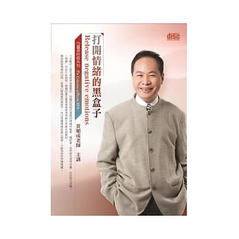 打开情绪的黑盒子(无书，附CD) pdf epub mobi 电子书 下载