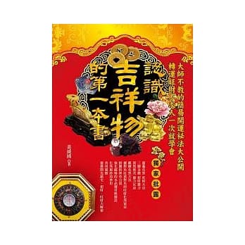 认识吉祥物的第一本书 pdf epub mobi 电子书 下载