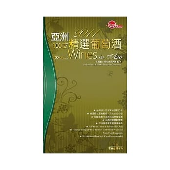 2011亚洲100支精选葡萄酒 pdf epub mobi 电子书 下载