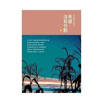 希望，没有句点 pdf epub mobi 电子书 下载