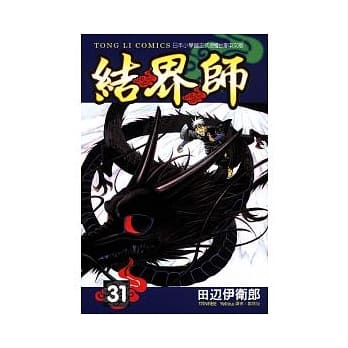 结界师31 pdf epub mobi 电子书 下载