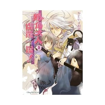 狐仙大人虚惊一场！ Series 2 pdf epub mobi 电子书 下载