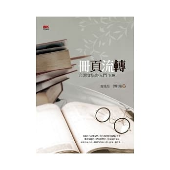 册页流转 pdf epub mobi 电子书 下载