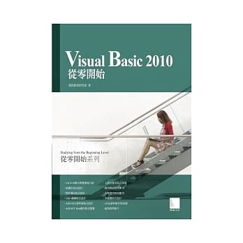 Visual Basic 2010从零开始(附CD) pdf epub mobi 电子书 下载