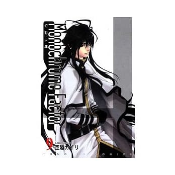 幻影少年 9 pdf epub mobi 电子书 下载