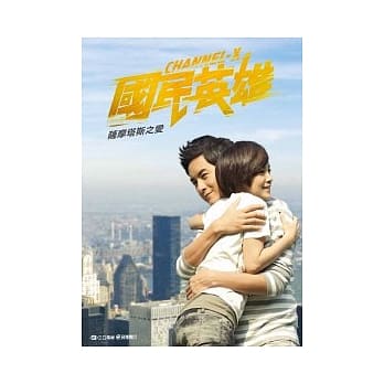 国民英雄 萨摩塔斯之爱 pdf epub mobi 电子书 下载