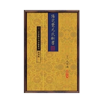 阳宅觉元氏新书(POD) pdf epub mobi 电子书 下载