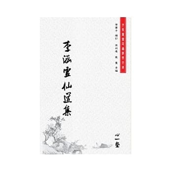 李涵虚仙道集(POD) pdf epub mobi 电子书 下载