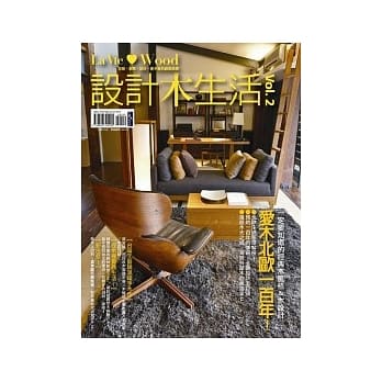 LaVie Wood设计木生活vol.2 爱木北欧一百年 pdf epub mobi 电子书 下载