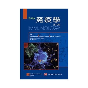 Kuby 免疫学 pdf epub mobi 电子书 下载