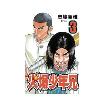 火爆少年兄 3 pdf epub mobi 电子书 下载