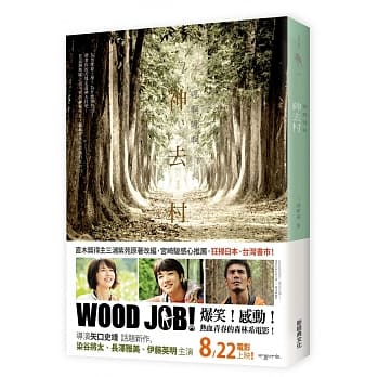 哪啊哪啊 ~ 神去村 pdf epub mobi 电子书 下载