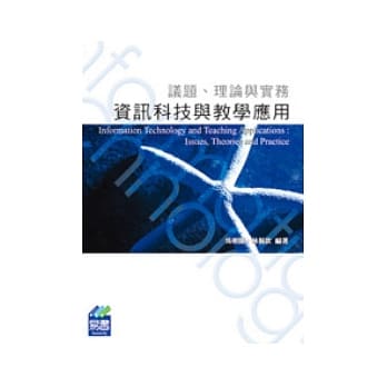 资讯科技与教学应用：议题、理论与实务(附VCD) pdf epub mobi 电子书 下载