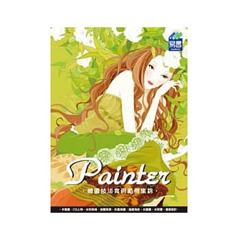 Painter 绘图技法实例范例集锦(附范例VCD) pdf epub mobi 电子书 下载