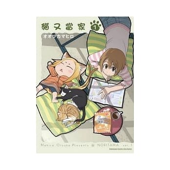 猫又当家 1 pdf epub mobi 电子书 下载