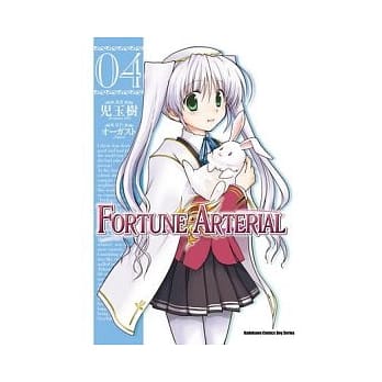 FORTUNE ARTERIAL 4 pdf epub mobi 电子书 下载