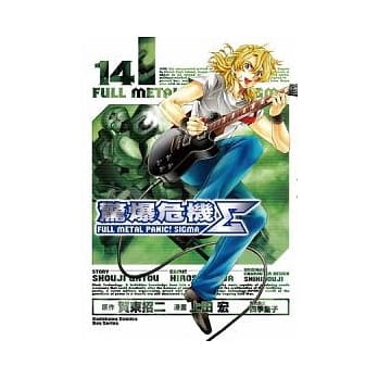 惊爆危机Σ 14 pdf epub mobi 电子书 下载