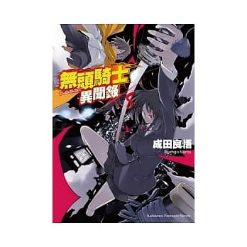 无头骑士异闻录 DuRaRaRa!! 08 pdf epub mobi 电子书 下载